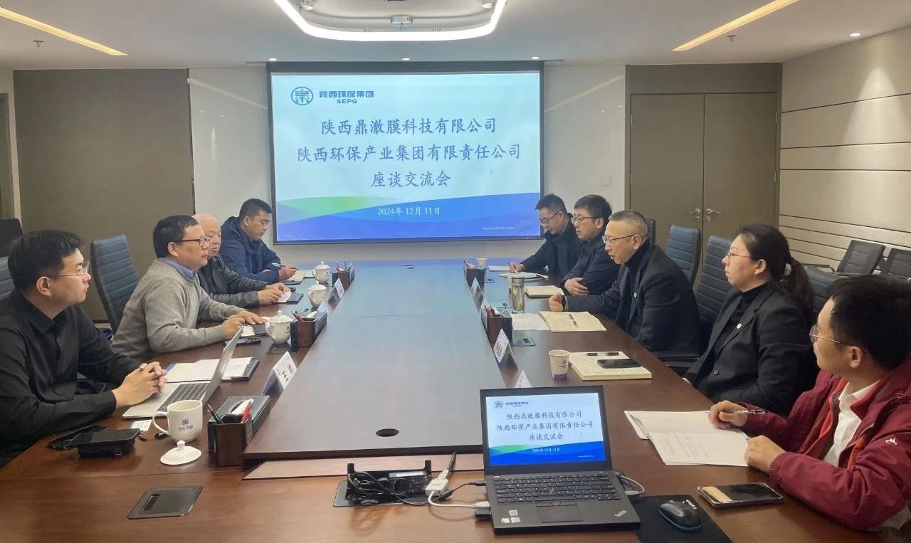陕西鼎澈膜科技公司到陕西沙巴集团座谈互换 陕西鼎澈膜科技公司到陕西沙巴集团座谈互换