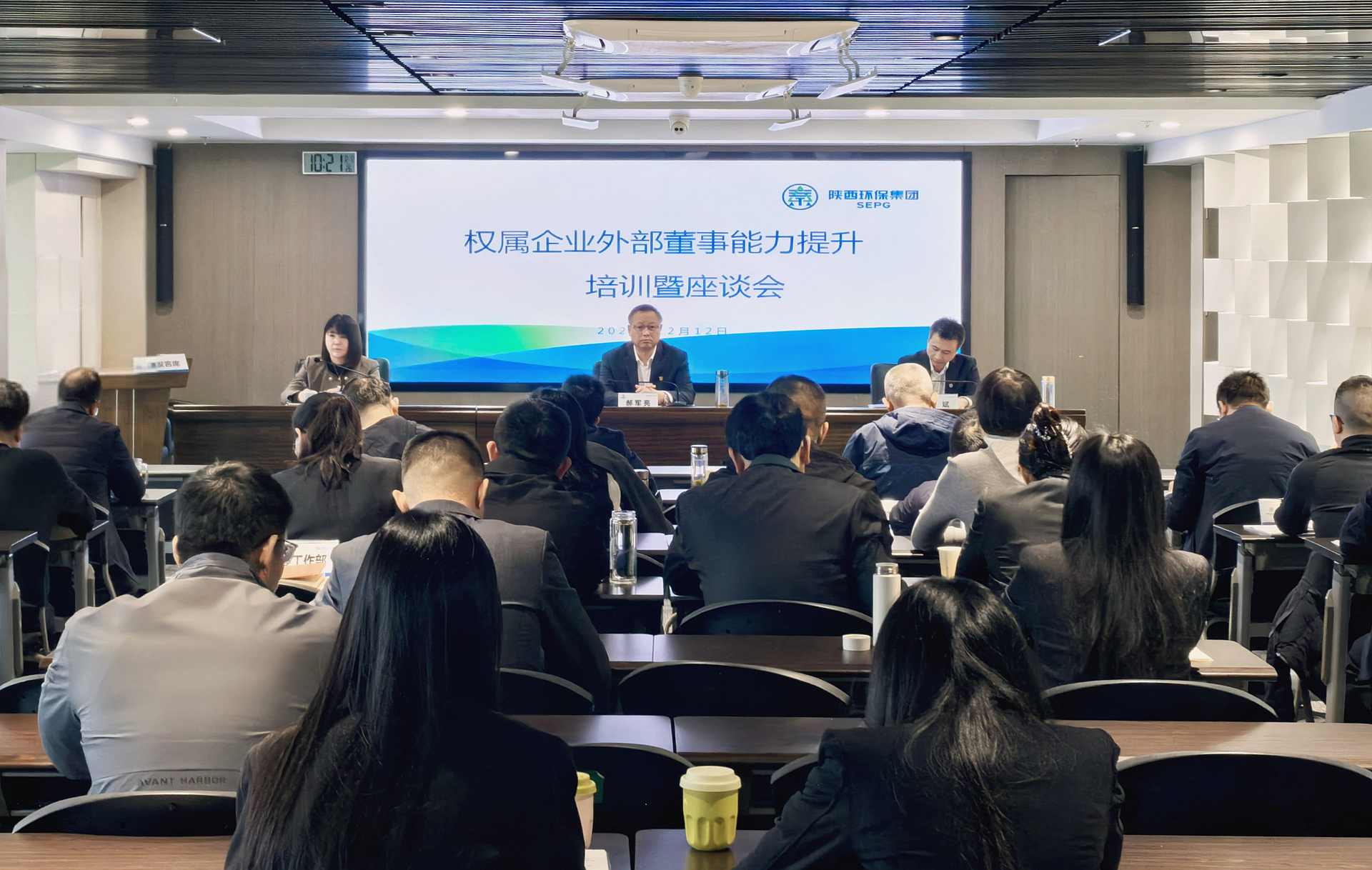 陕西沙巴集团进行权属企业表部董事能力提升培训暨座谈会 陕西沙巴集团进行权属企业表部董事能力提升培训暨座谈会