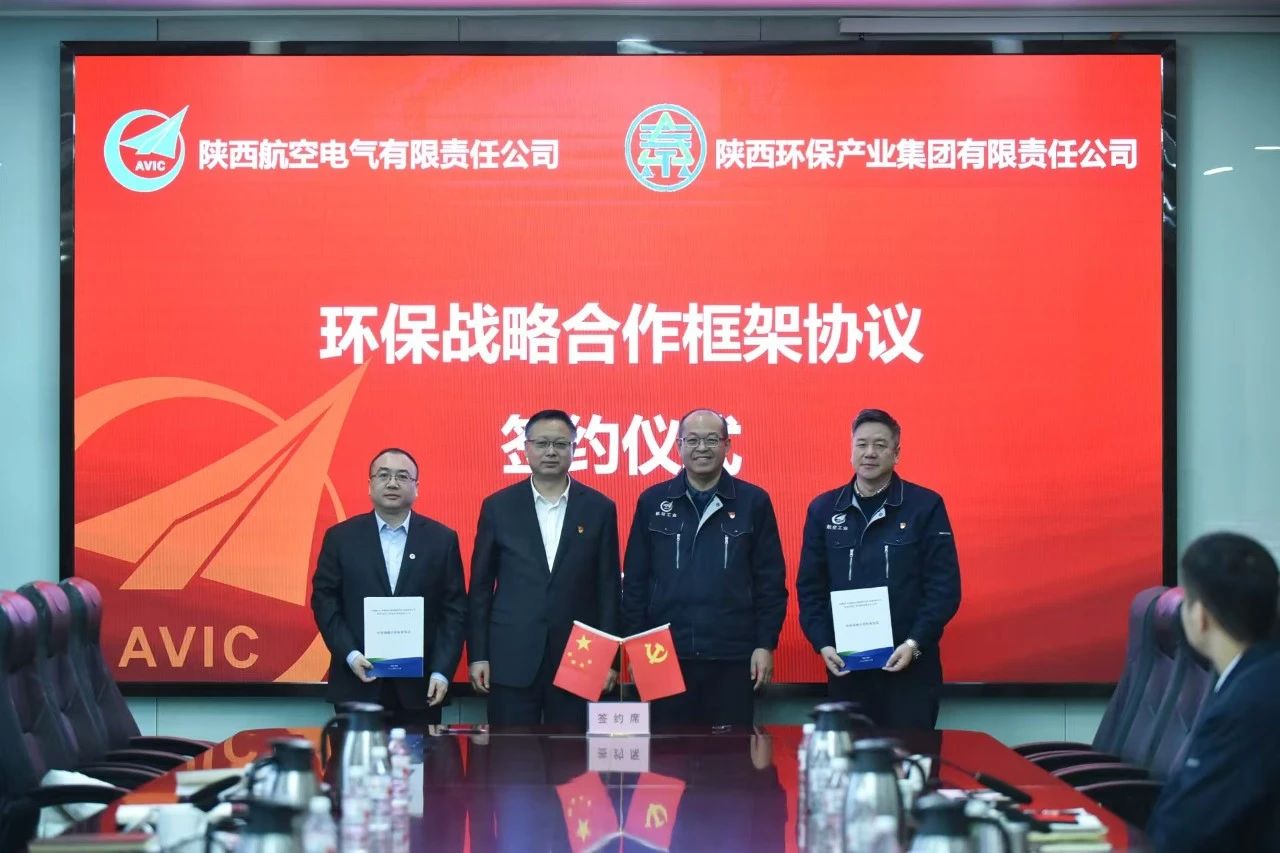 陕西沙巴集团与航空工业电源签定沙巴战术合作框架和谈 陕西沙巴集团与航空工业电源签定沙巴战术合作框架和谈