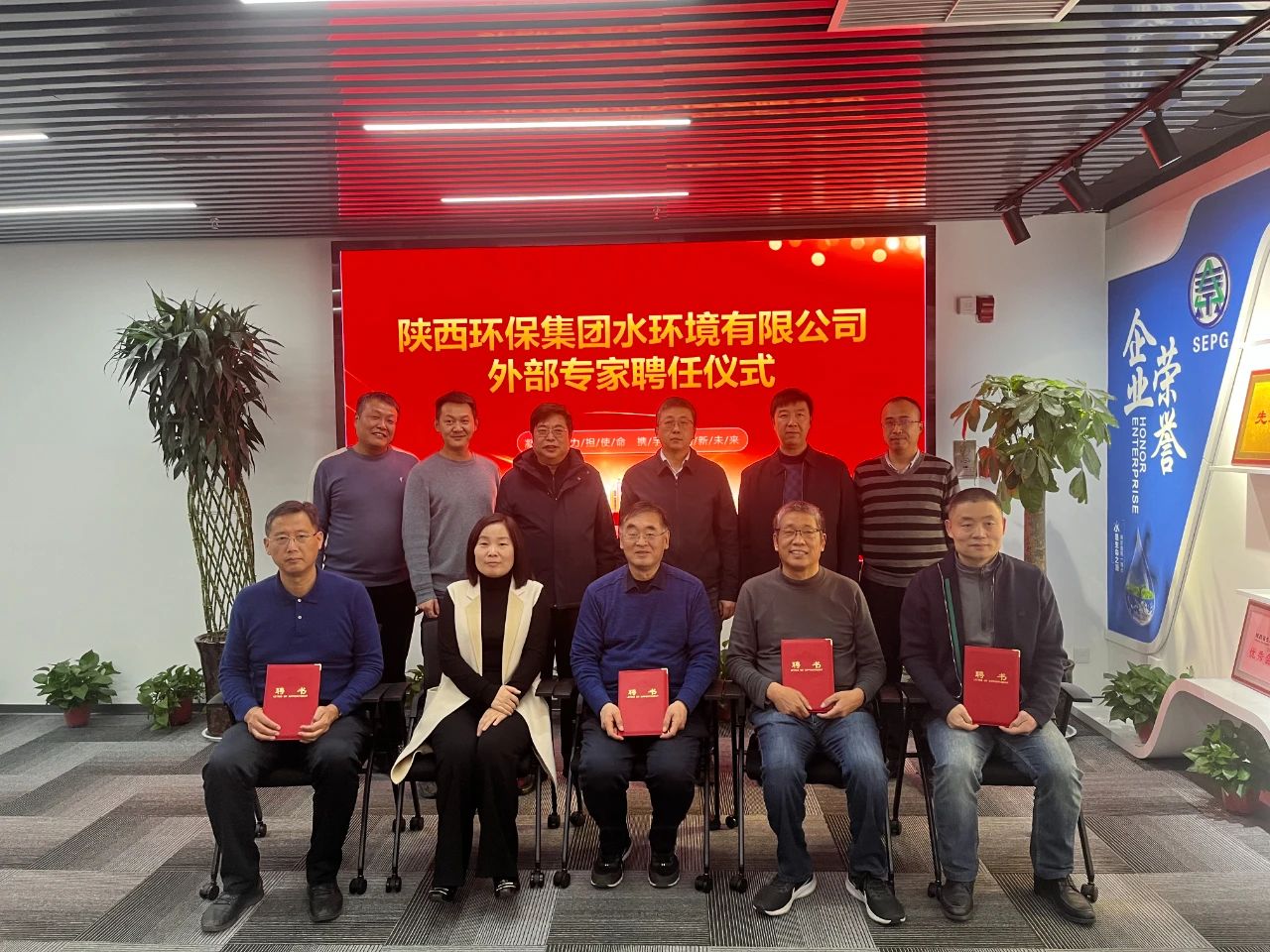 专家赋能 凝力生辉|水环境公司表部专家聘用典礼圆满进行 专家赋能 凝力生辉|水环境公司表部专家聘用典礼圆满进行