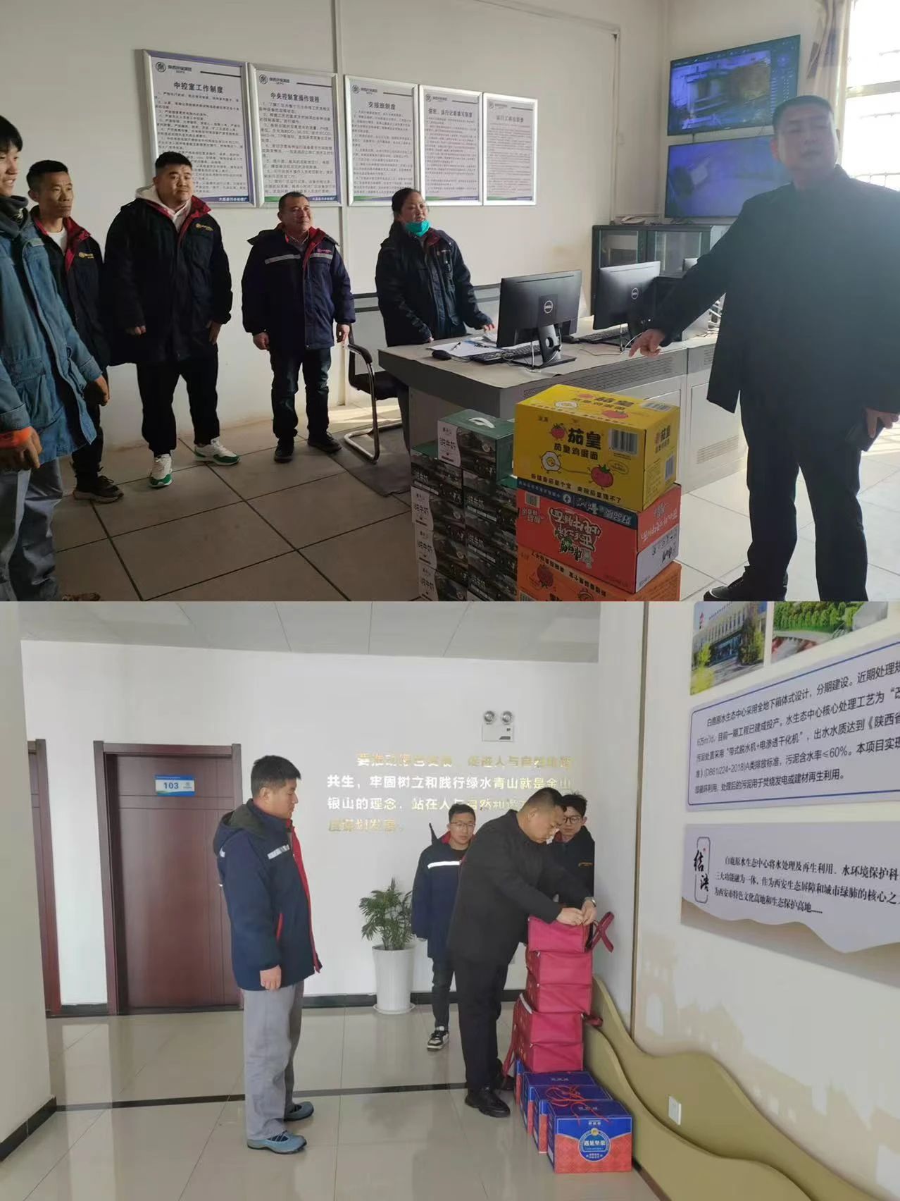 心系一线传真情 新春慰问暖人心|水环境公司辅导慰问春节期间坚守一线的干部职工 心系一线传真情 新春慰问暖人心|水环境公司辅导慰问春节期间坚守一线的干部职工