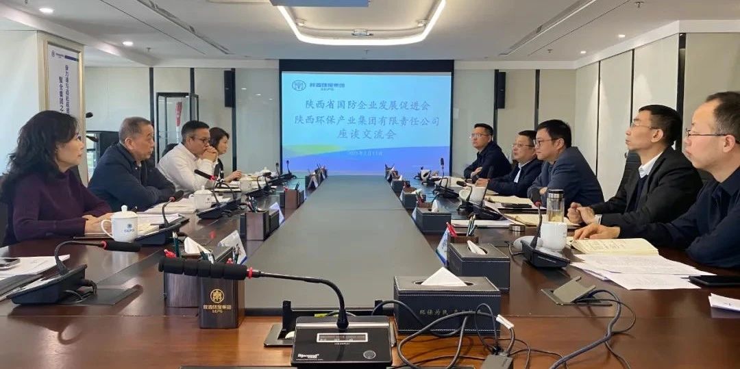省国防企业创新发展推进会到陕西沙巴集团互换座谈 省国防企业创新发展推进会到陕西沙巴集团互换座谈