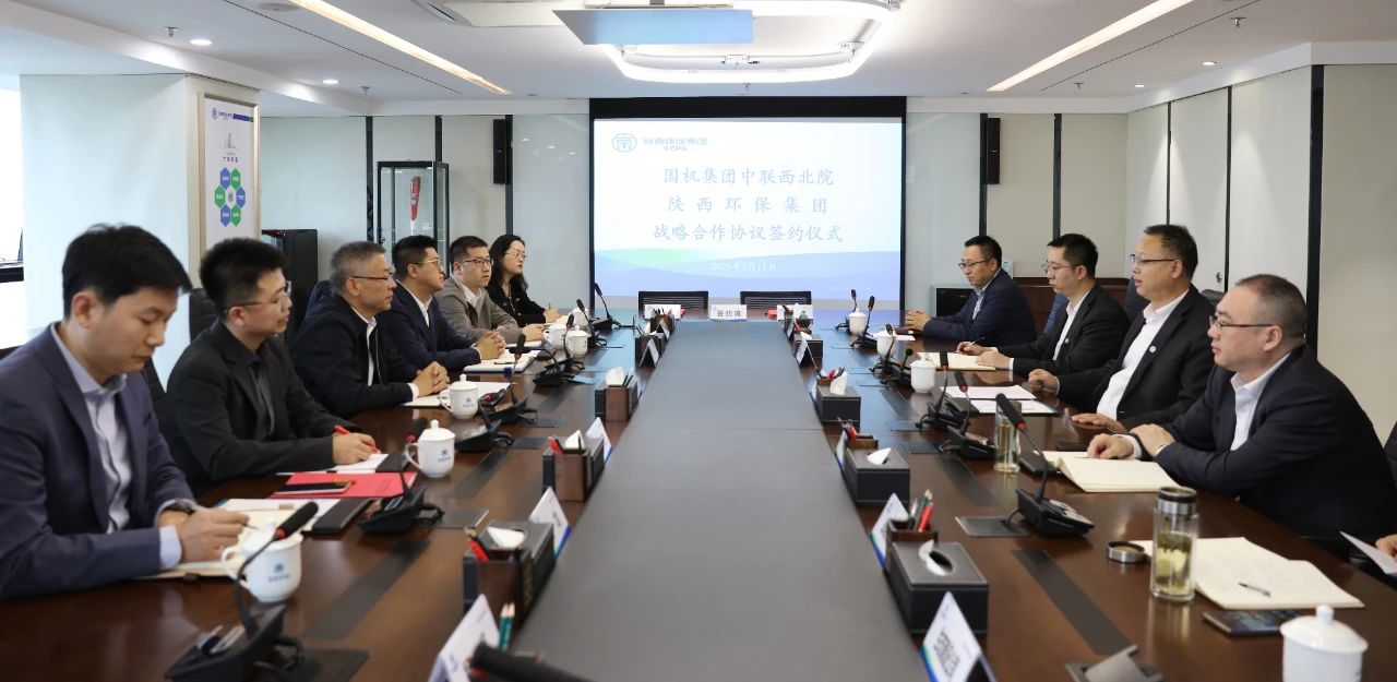 陕西沙巴集团与中联西北院签定战术合作框架和谈 陕西沙巴集团与中联西北院签定战术合作框架和谈