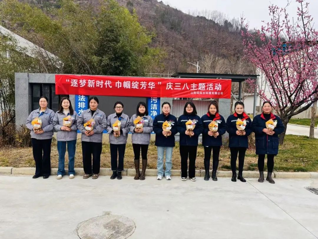 水环境公司权属各企业发展多彩活动共庆“三八”国际劳动妇女节 水环境公司权属各企业发展多彩活动共庆“三八”国际劳动妇女节