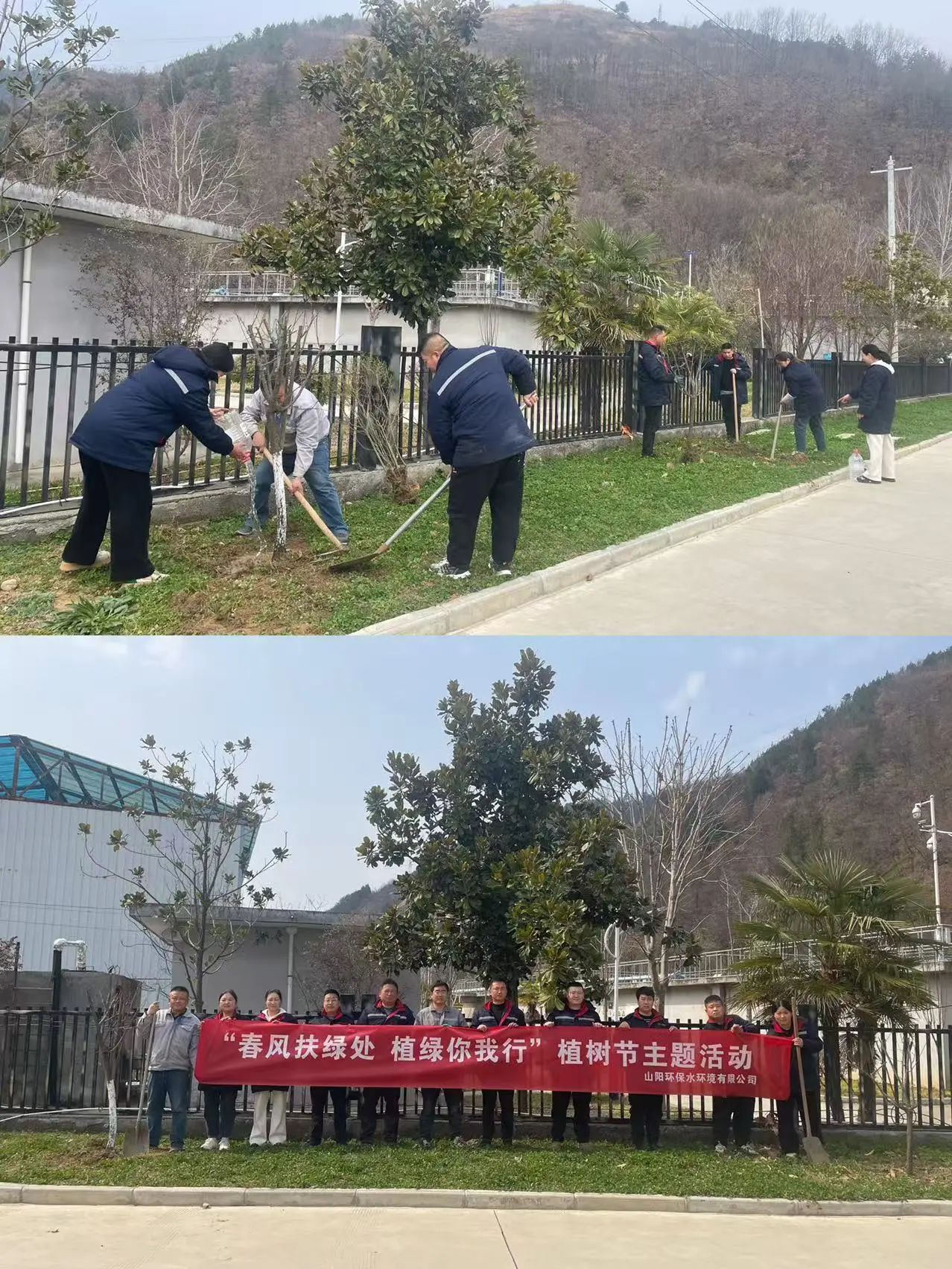水环境公司权属各企业发展植树节活动 水环境公司权属各企业发展植树节活动