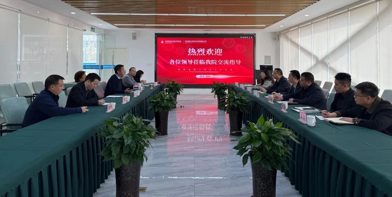 陕西沙巴集团与陕西省膜分离技术钻研院座谈互换 陕西沙巴集团与陕西省膜分离技术钻研院座谈互换