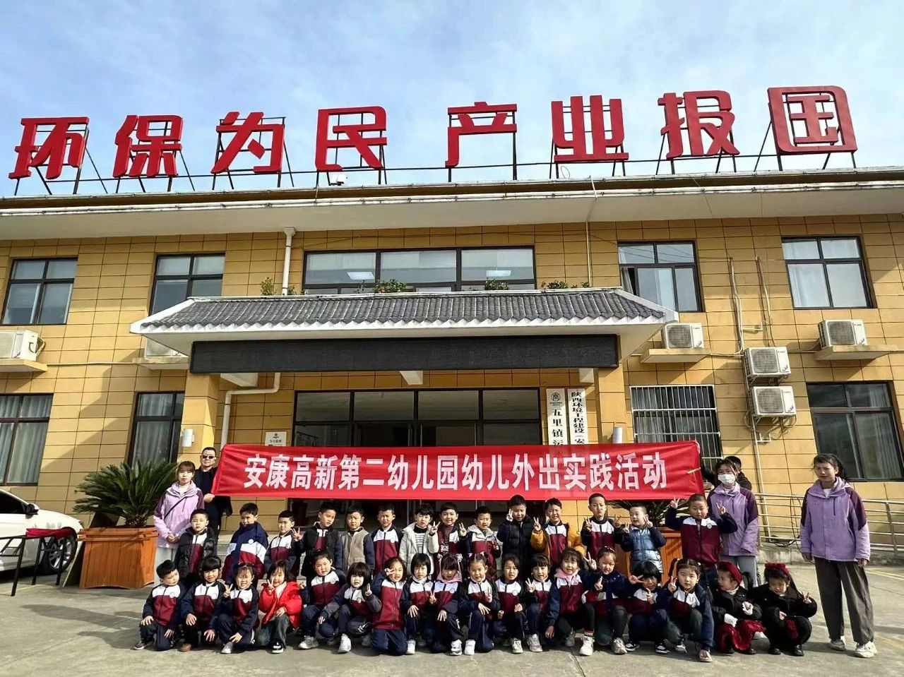 水环境公司五里镇污水处置厂迎来幼儿园师生参观进建 水环境公司五里镇污水处置厂迎来幼儿园师生参观进建