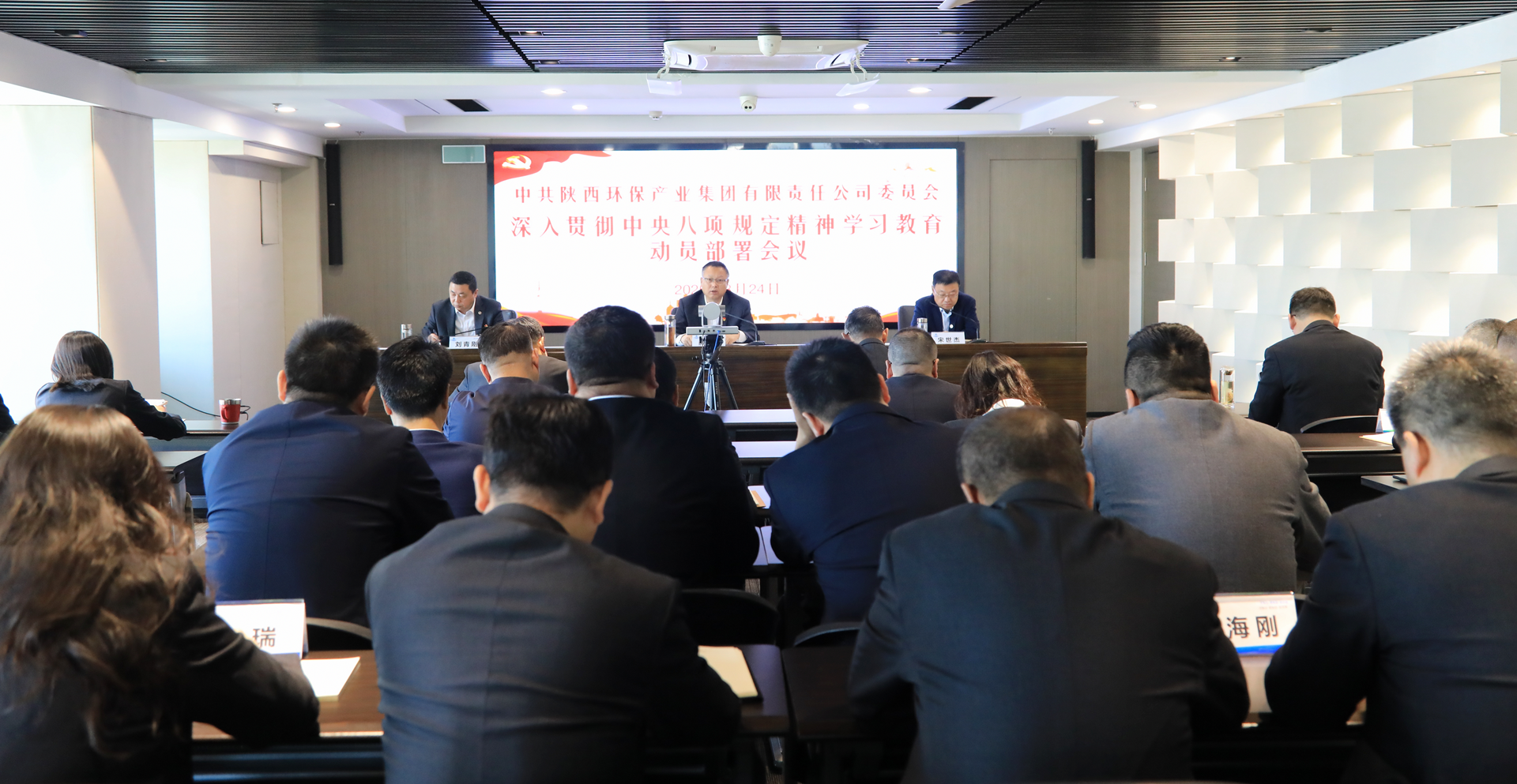 陕西沙巴集团召开深刻贯彻中央八项划放心灵进建教育工作带头部署会 陕西沙巴集团召开深刻贯彻中央八项划放心灵进建教育工作带头部署会