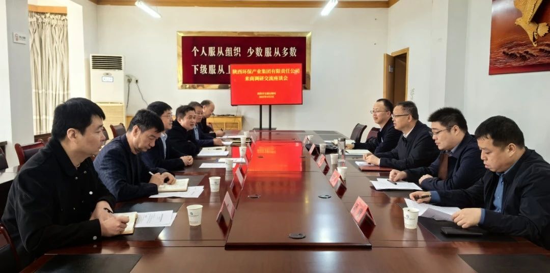 陕西沙巴集团与商洛市交通运输局座谈互换 陕西沙巴集团与商洛市交通运输局座谈互换