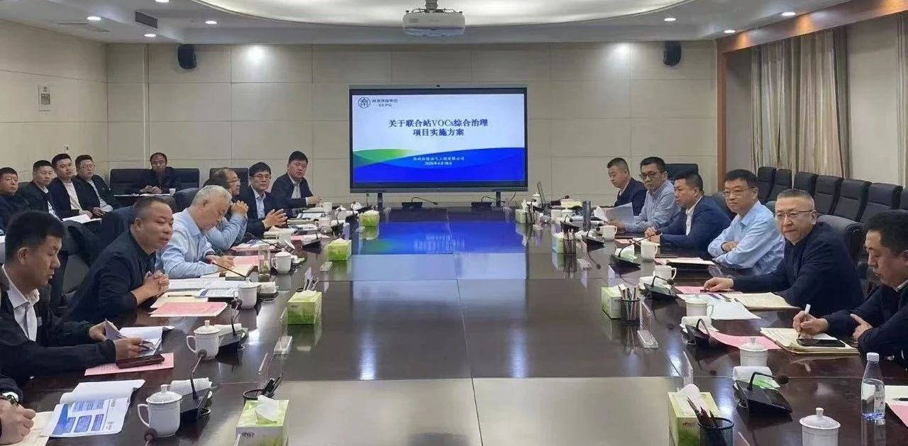 陕西沙巴集团与耽搁石油集团萦绕发展VOCs综合治理座谈互换 陕西沙巴集团与耽搁石油集团萦绕发展VOCs综合治理座谈互换