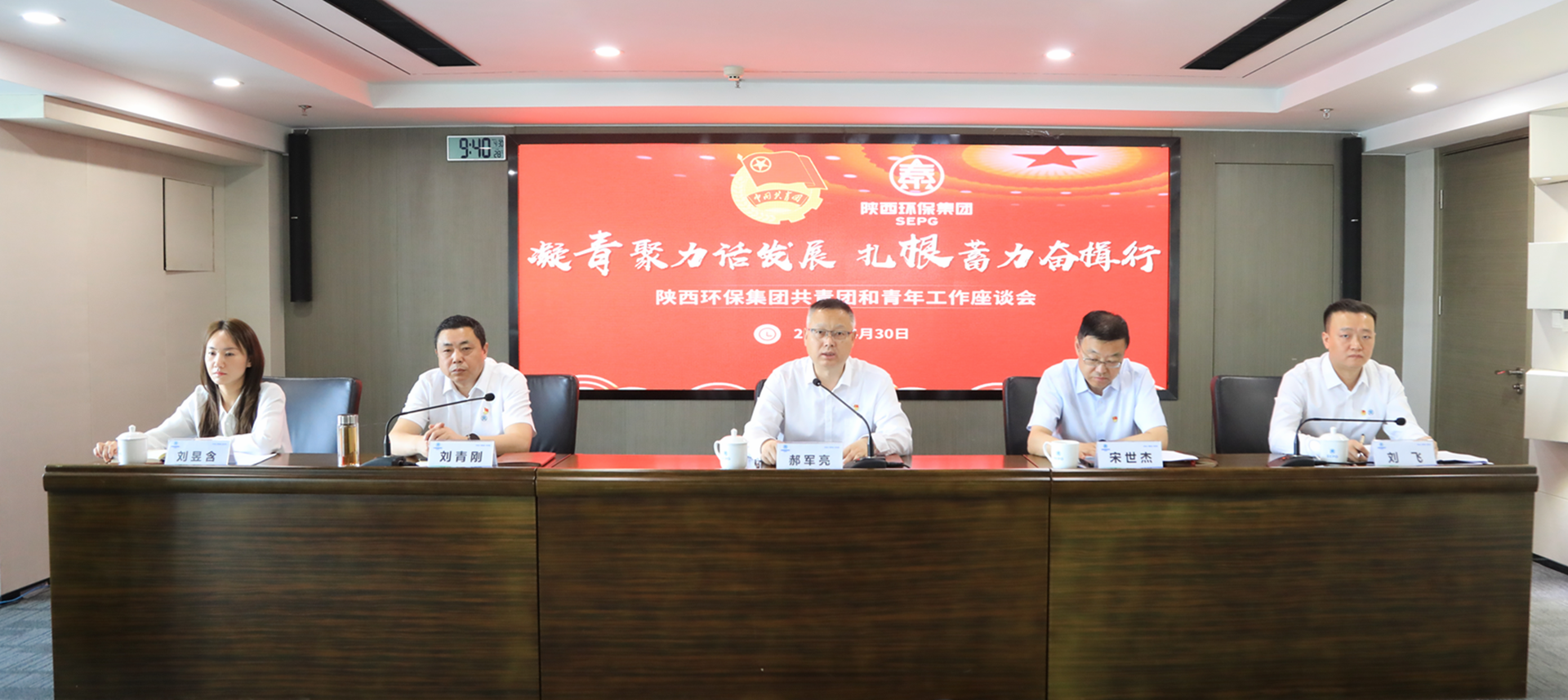 陕西沙巴集团召开共青团和青年工作座谈会 陕西沙巴集团召开共青团和青年工作座谈会
