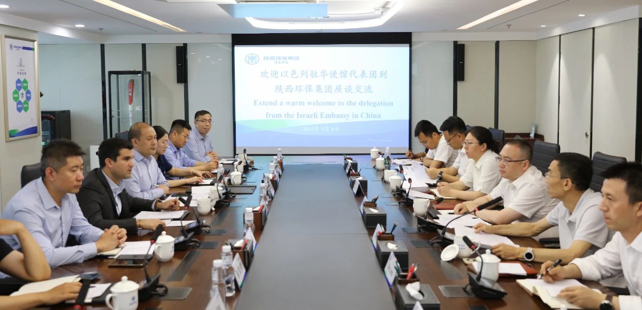以色列水环境治理企业到访陕西沙巴集团 以色列水环境治理企业到访陕西沙巴集团