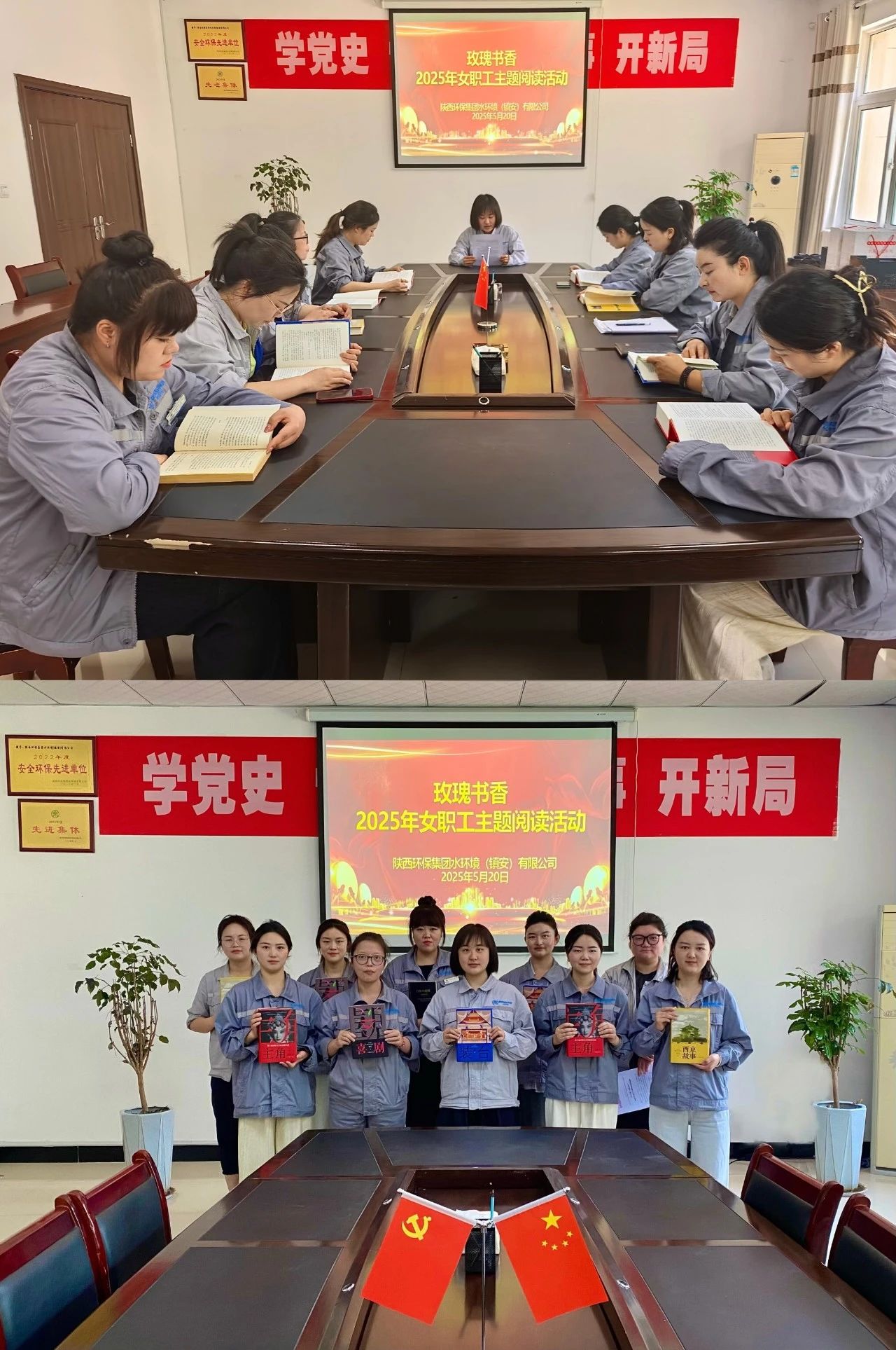 镇安公司发展“玫瑰书香”女职工阅读主题分享活动 镇安公司发展“玫瑰书香”女职工阅读主题分享活动