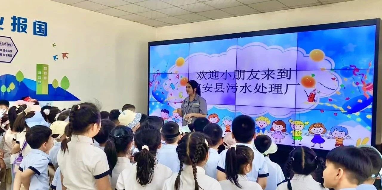 社会责任|80余名“萌娃”开启索求水环境公司污水处置的奇妙之旅 社会责任|80余名“萌娃”开启索求水环境公司污水处置的奇妙之旅