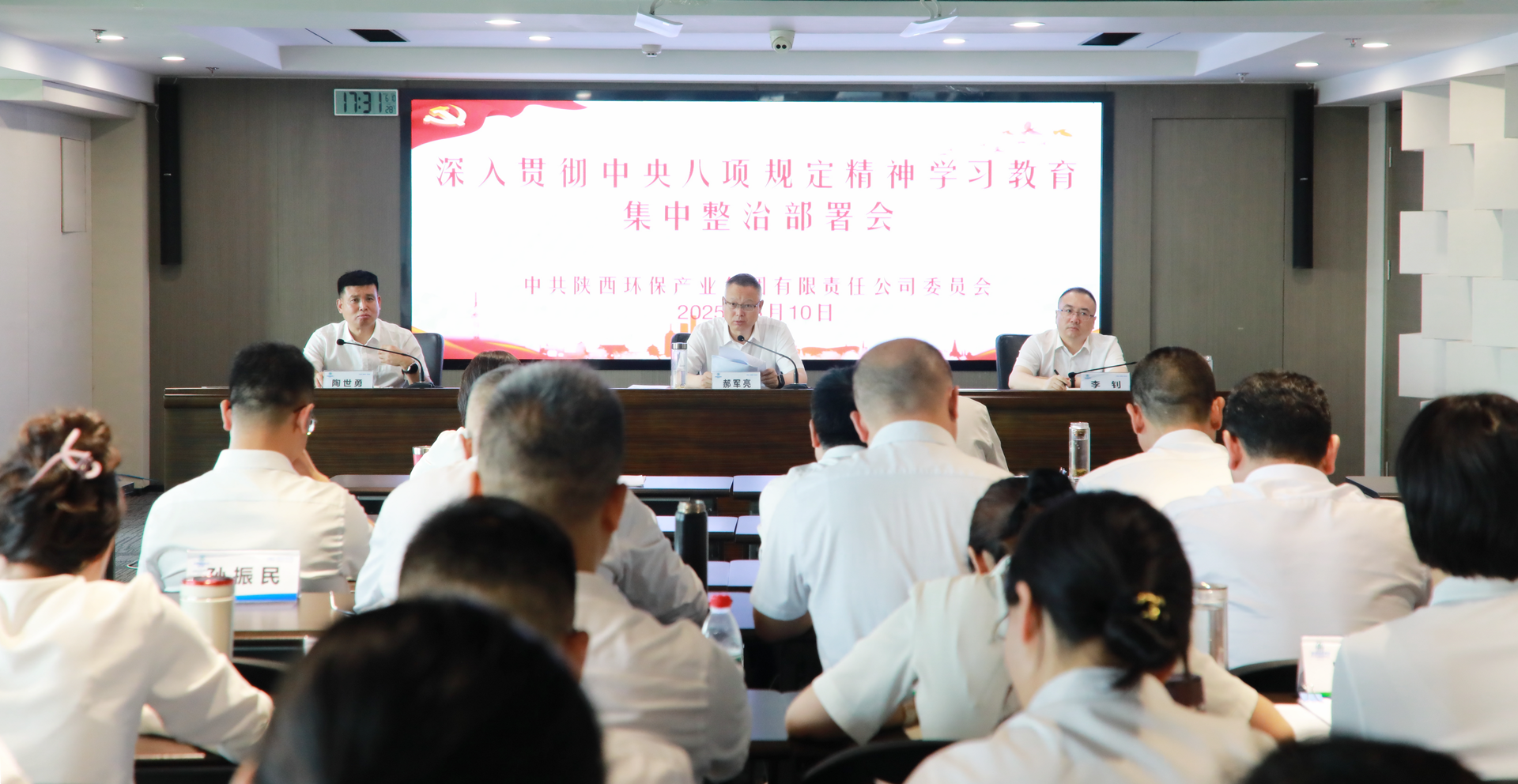 陕西沙巴集团党委召开深刻贯彻中央八项划放心灵进建教育集中整治工作部署会 陕西沙巴集团党委召开深刻贯彻中央八项划放心灵进建教育集中整治工作部署会
