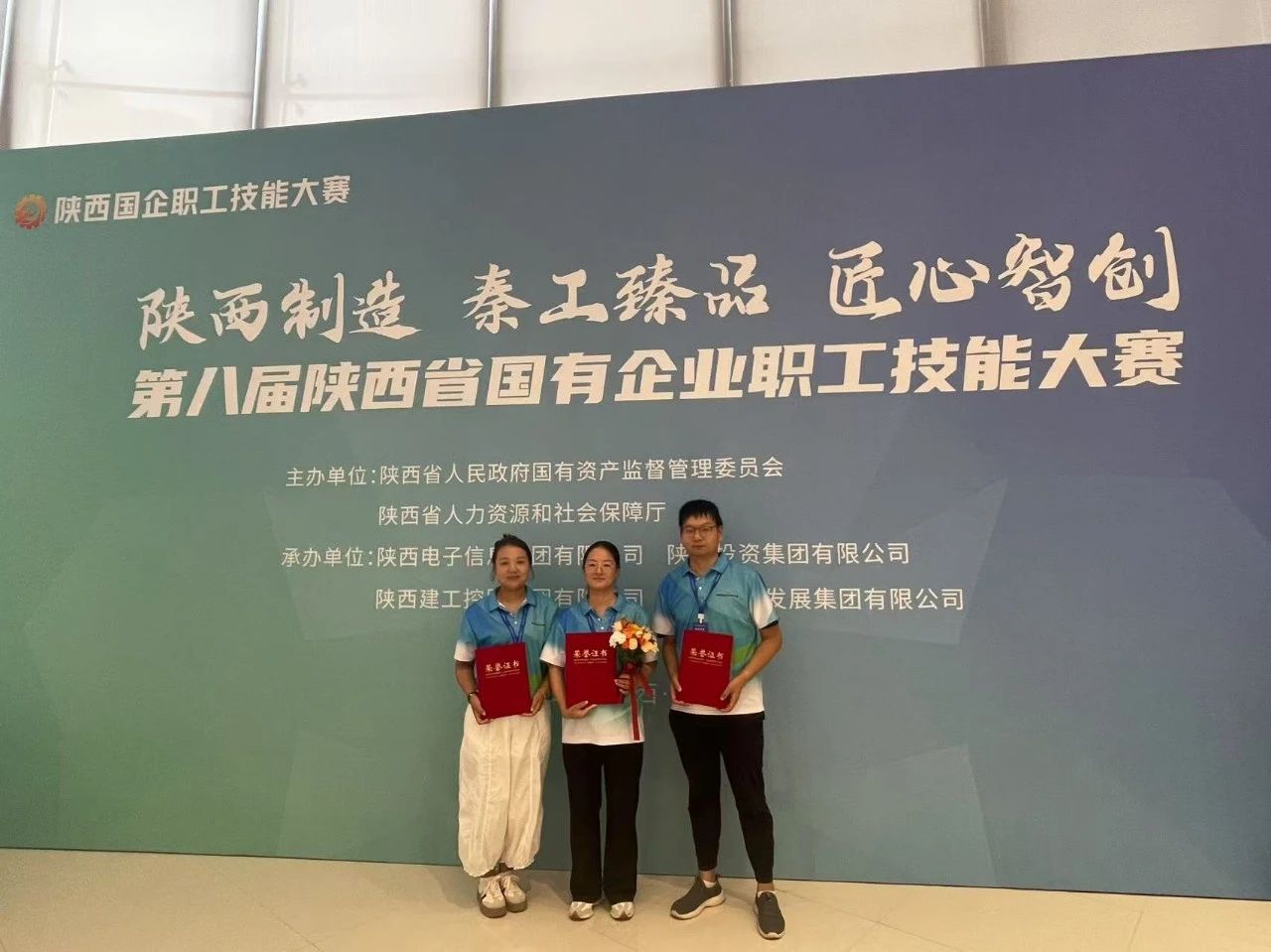 水环境公司职工在陕西省国有企业职工技术大赛中获得佳绩 水环境公司职工在陕西省国有企业职工技术大赛中获得佳绩
