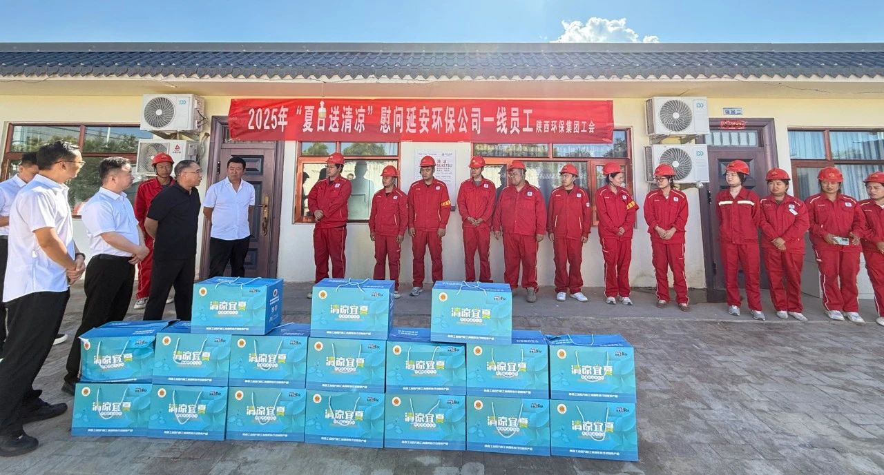 陕西沙巴集团工会发展“夏送清冷”活动 情系一线劳动者 陕西沙巴集团工会发展“夏送清冷”活动 情系一线劳动者