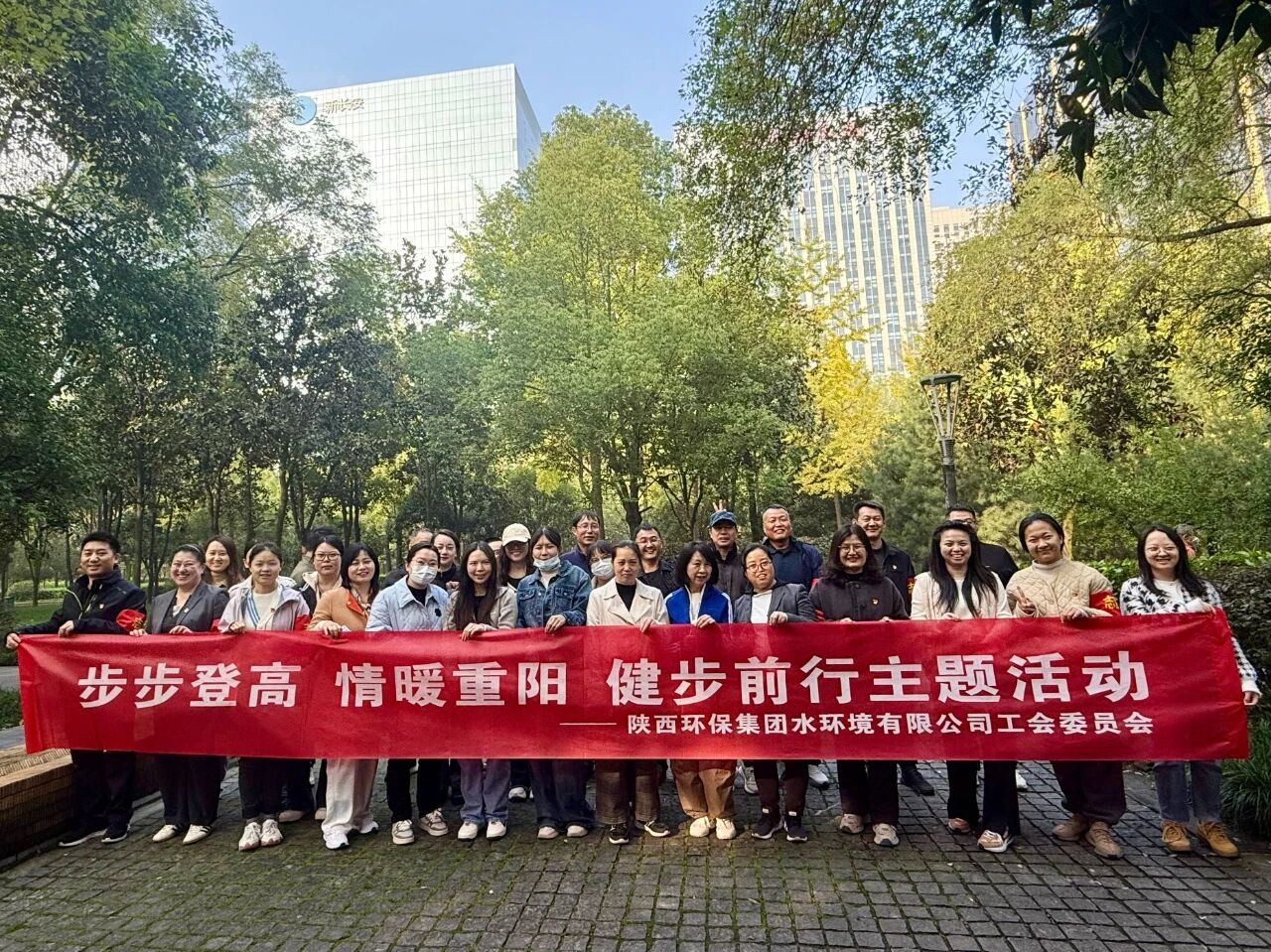 水环境公司发展“步步登高 情暖沉阳 健步前杏妆健步走活动 水环境公司发展“步步登高 情暖沉阳 健步前杏妆健步走活动
