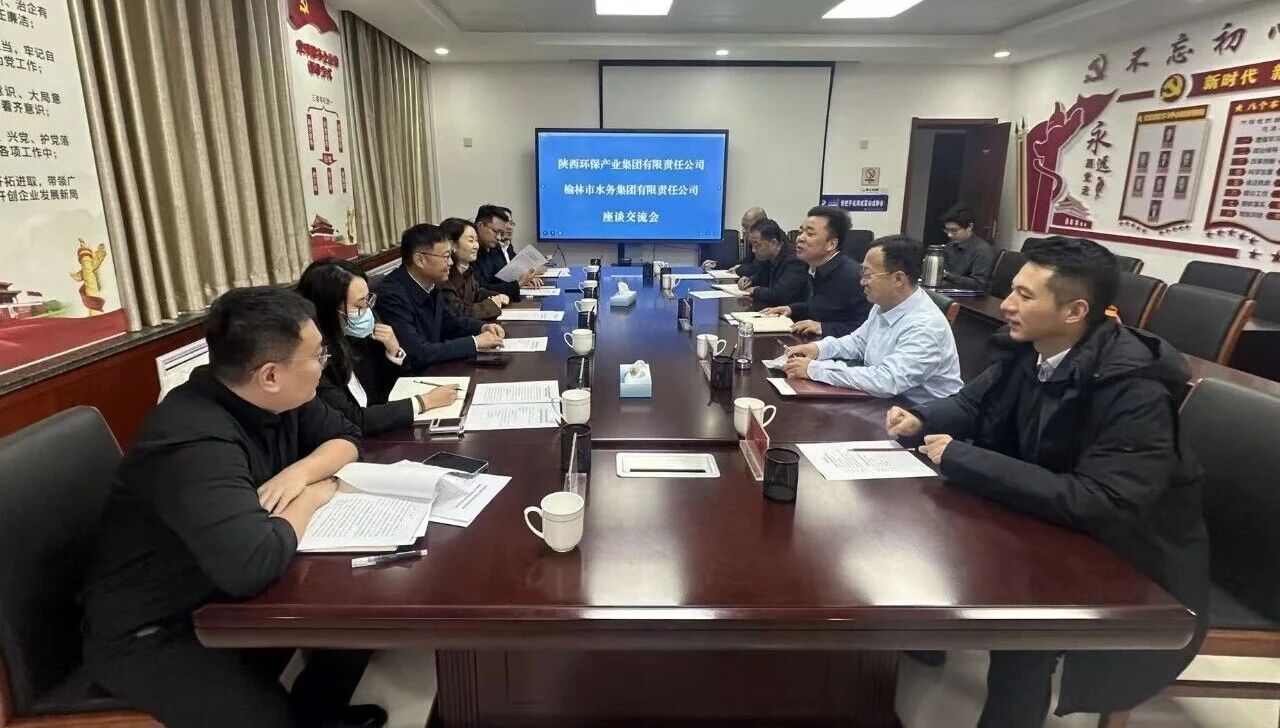 陕西沙巴集团与榆林市水务集团签定战术合作和谈 陕西沙巴集团与榆林市水务集团签定战术合作和谈