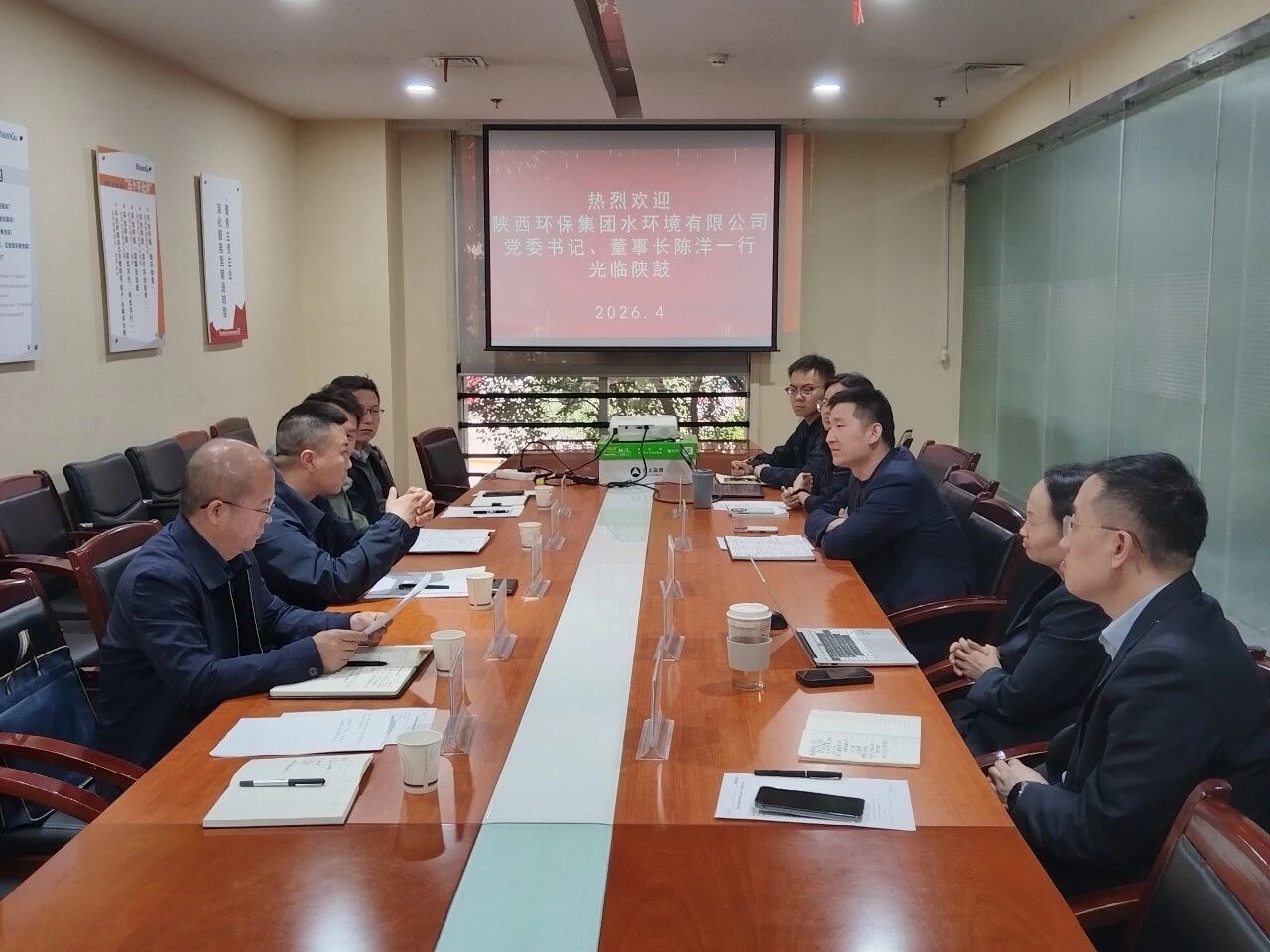 水环境公司与西安陕鼓能源发展有限责任公司座谈互换 水环境公司与西安陕鼓能源发展有限责任公司座谈互换