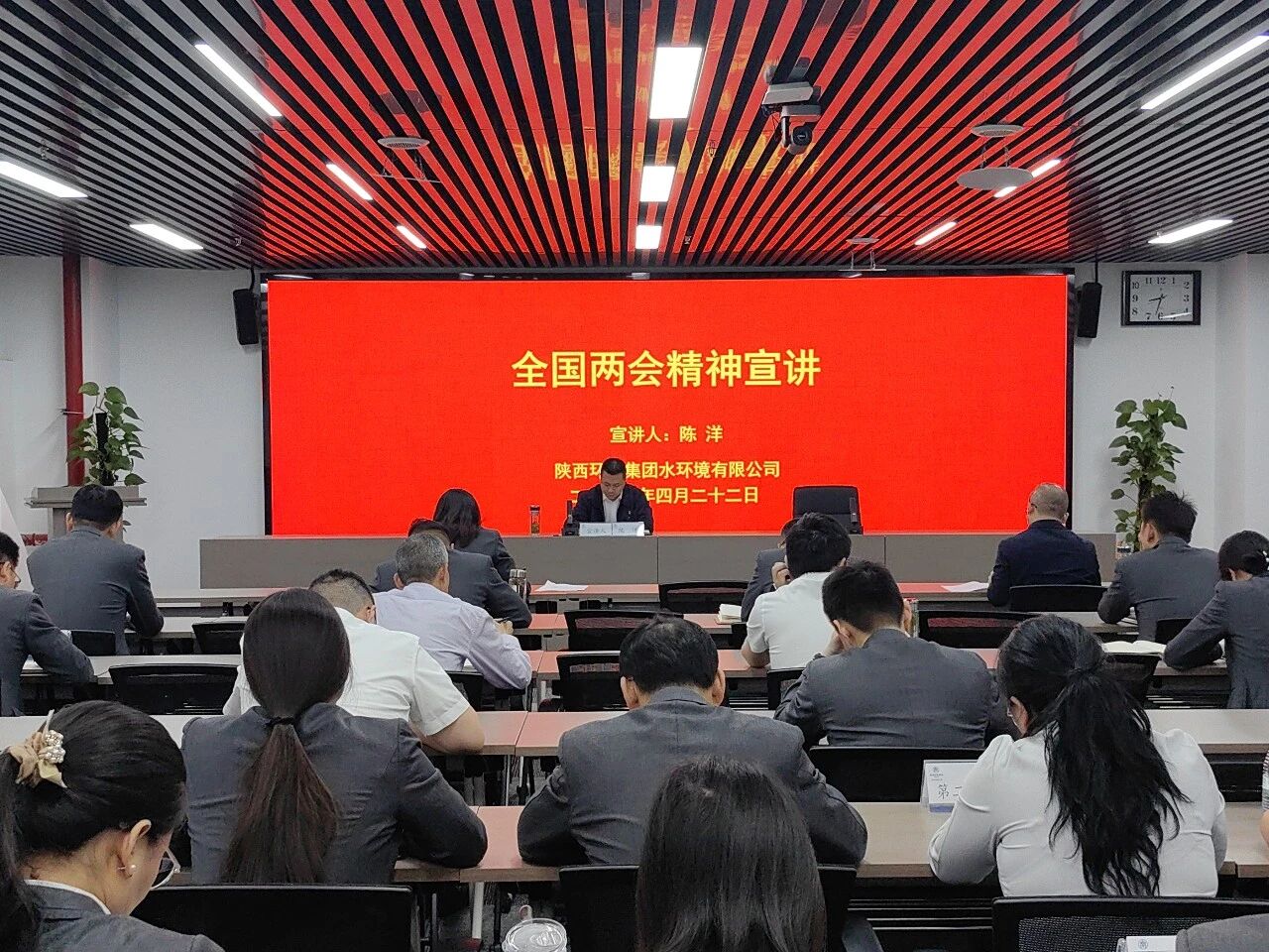 水环境公司专题通报进建全国两会心灵 水环境公司专题通报进建全国两会心灵