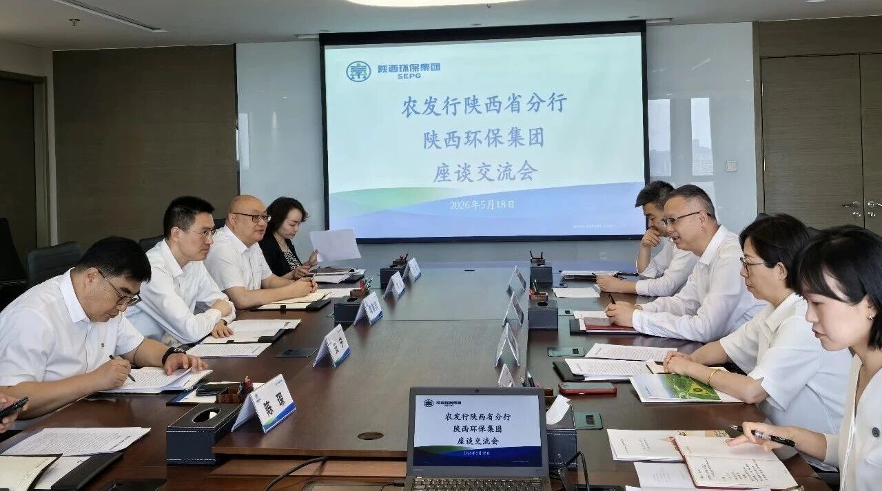 陕西沙巴集团与中国农业发展银行陕西省分行?座谈互换 陕西沙巴集团与中国农业发展银行陕西省分行?座谈互换