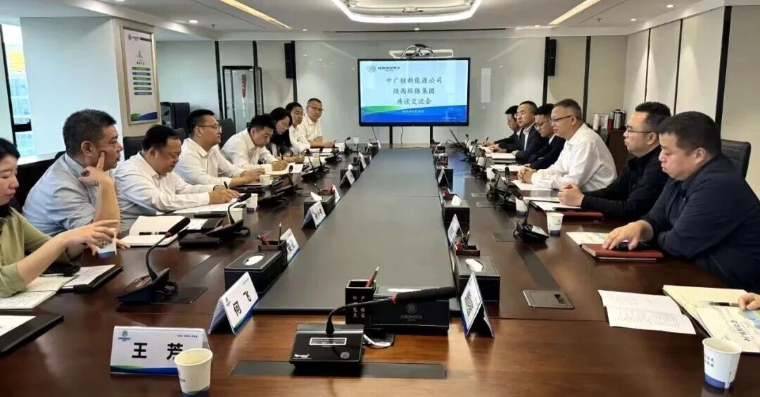 陕西沙巴集团与中广核新能源公司座谈互换 陕西沙巴集团与中广核新能源公司座谈互换