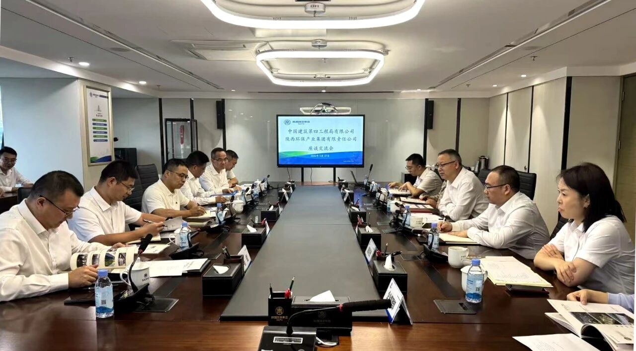 陕西沙巴集团与中建四局座谈互换 陕西沙巴集团与中建四局座谈互换