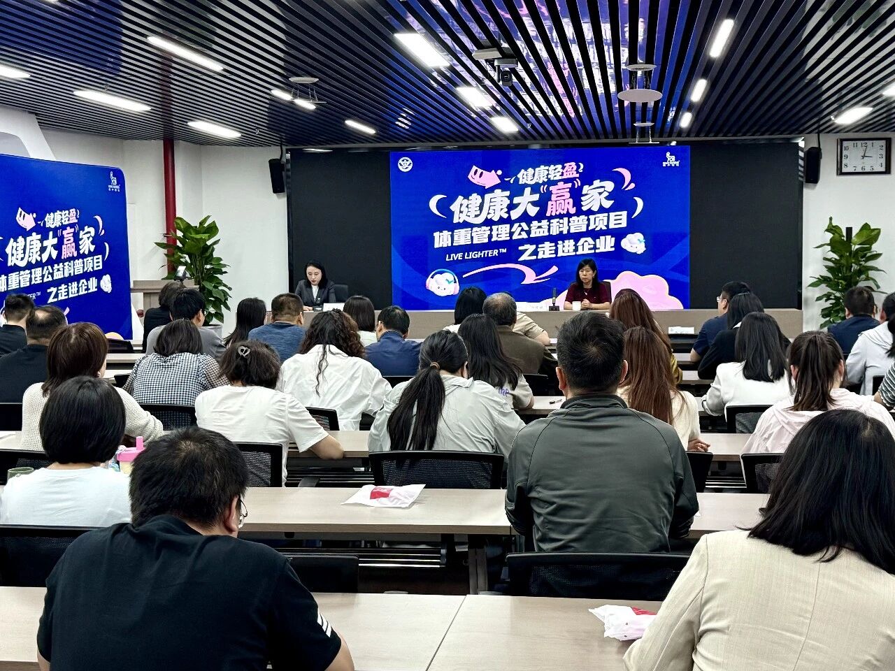 水环境公司工会进行健康知识专题讲座 水环境公司工会进行健康知识专题讲座