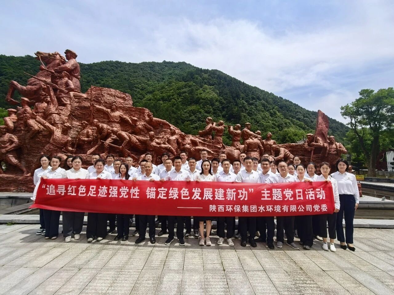 追寻红色足迹强党性 锚定绿色发展建新功|水环境公司发展“七一”主题党日暨警示教育活动 追寻红色足迹强党性 锚定绿色发展建新功|水环境公司发展“七一”主题党日暨警示教育活动