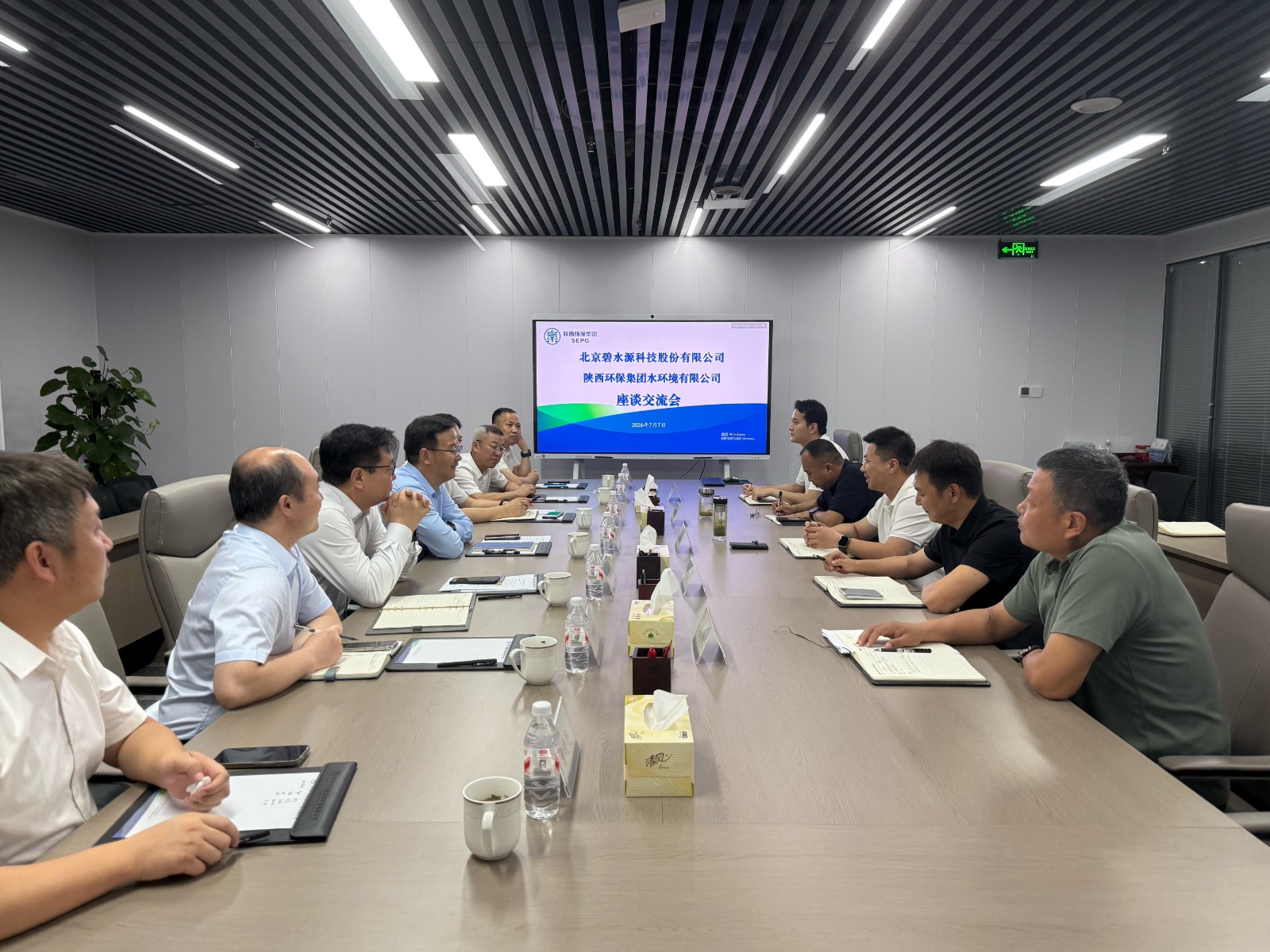 水环境公司与北京碧水源科技股份有限公司座谈互换 水环境公司与北京碧水源科技股份有限公司座谈互换