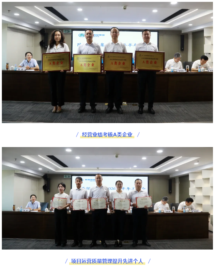 陕西沙巴集团召开2026年半年工作会 陕西沙巴集团召开2026年半年工作会