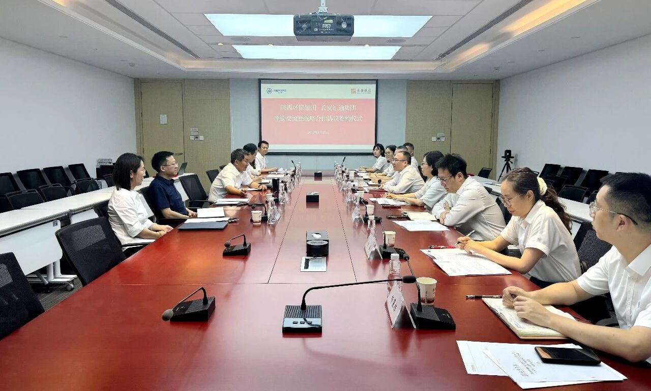 陕西沙巴集团与长安汇通集团座谈互换